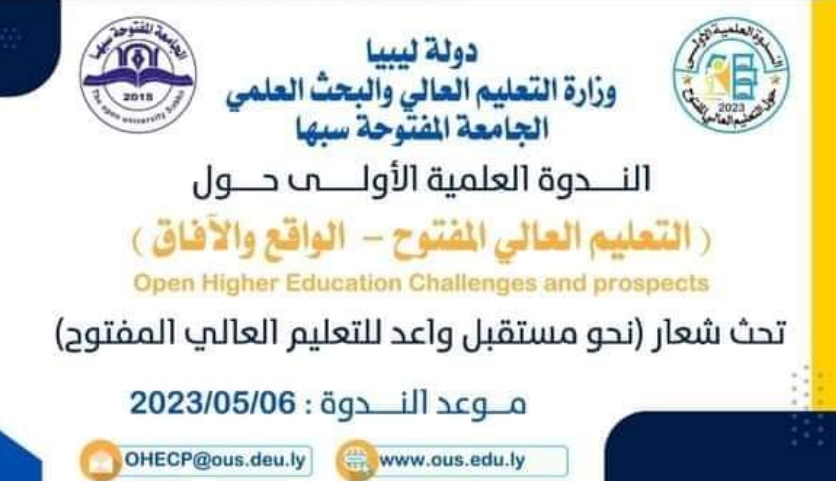 ous-edu conference - libyan events